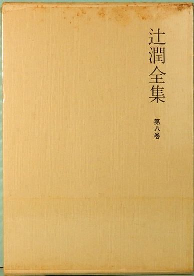 サムタイム Art And Books Sometime Sangenjaya Setagaya Ku Tokyo Japan サムタイム Art And Books Sometime Sangenjaya Setagaya Ku Tokyo Japan