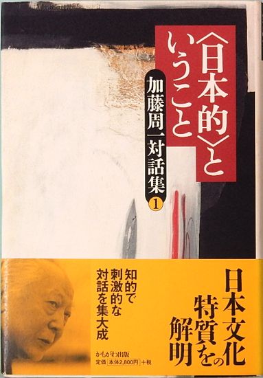 Amazon.co.jp: サルサ天国 : 河村要助: 本