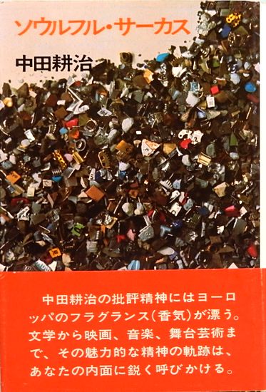 サムタイム Art and Books SOMETIME Sangenjaya, Setagaya-Ku