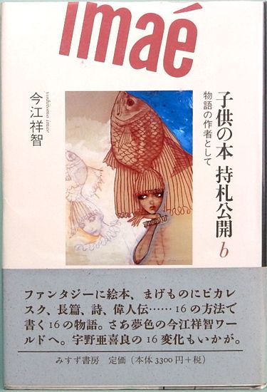 サムタイム Art and Books SOMETIME Sangenjaya, Setagaya-Ku サムタイム Art and Books SOMETIME Sangenjaya, Setagaya-Ku