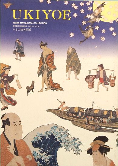 石井鶴三文集 II サムタイム Art and Books SOMETIME Sangenchaya, Setagaya