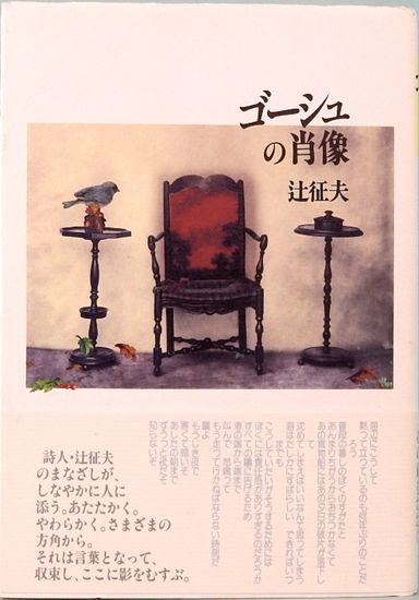 サムタイム Art and Books SOMETIME Sangenjaya, Setagaya-Ku, Tokyo, Japan サムタイム Art and Books SOMETIME Sangenjaya, Setagaya-Ku, Tokyo, Japan