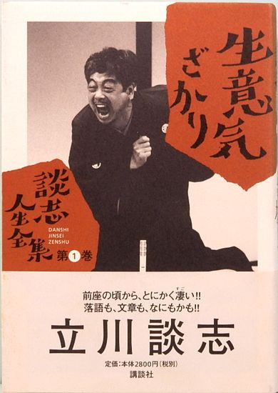 非売品 小冊子 10 YEARS ON THE MOON 1969ー1979 非売品 小冊子 10 YEARS ON THE MOON 1969ー1979