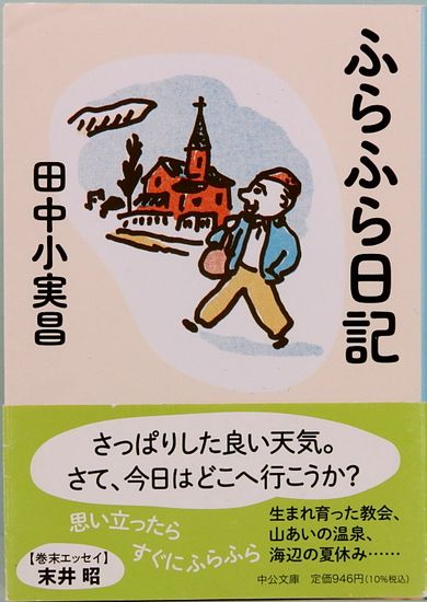 サムタイム Art and Books SOMETIME Sangenjaya, Setagaya-Ku
