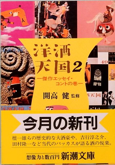 キャプテンウルトラ ソノシート 朝日ソノラマとミュージック