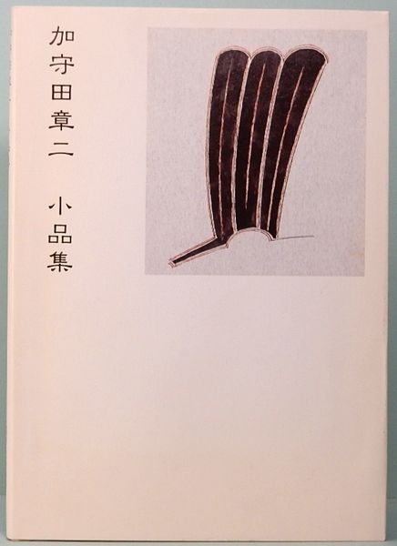 サムタイム Art and Books SOMETIME Sangenchaya, Setagaya