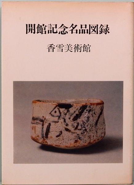 サムタイム Art and Books SOMETIME Sangenchaya, Setagaya, Tokyo, Japan