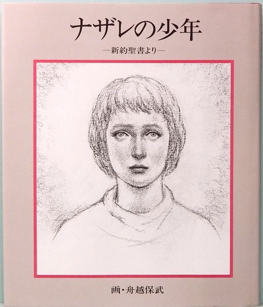 サムタイム Art and Books SOMETIME Sangenchaya, Setagaya