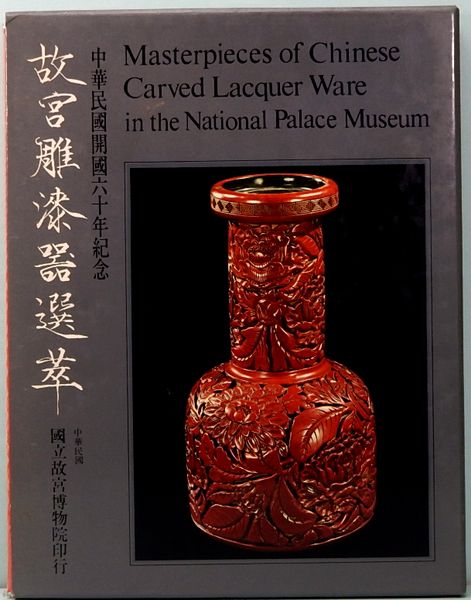 日本の20世紀芸術　東京美術倶楽部編　平凡社　輸送函付　【新品未読】 日本の20世紀芸術 東京美術倶楽部編 平凡社 輸送函付 【新品未読
