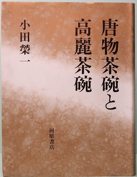 サムタイム Art and Books SOMETIME Sangenchaya, Setagaya