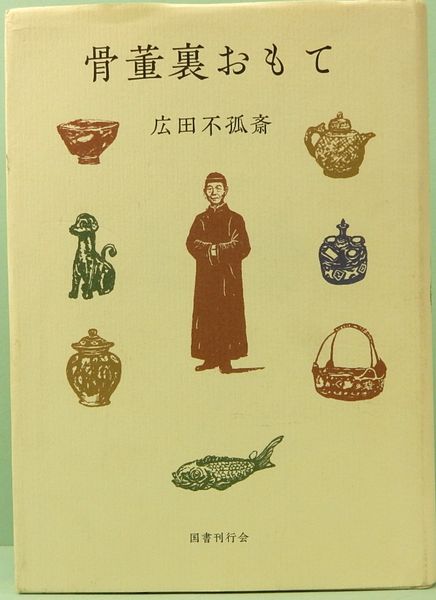 1954年　世界デッサン全集5巻 創藝社 初版 美術図録 大型本 1954年 世界デッサン全集5巻 創藝社 初版 美術図録 大型本