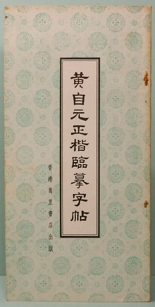 サムタイム Art and Books SOMETIME Sangenchaya, Setagaya, Tokyo, Japan