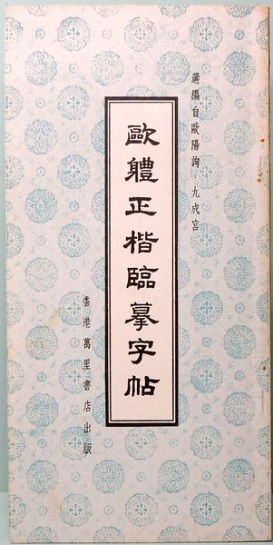 写真私情主義 サイン入り 写真私情主義 / 荒木経惟 | 小宮山書店 KOMIYAMA