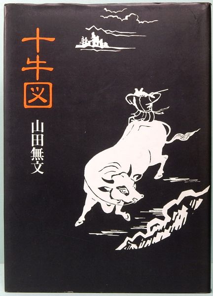 中古】日本植民地財政史研究／平井廣一著／ミネルヴァ書房 中古
