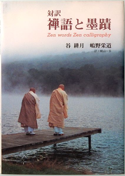 新古品、SHIGESHI OUCHIDA 大内田茂士画集 Yahoo!オークション -「大内田茂士」の落札相場・落札価格