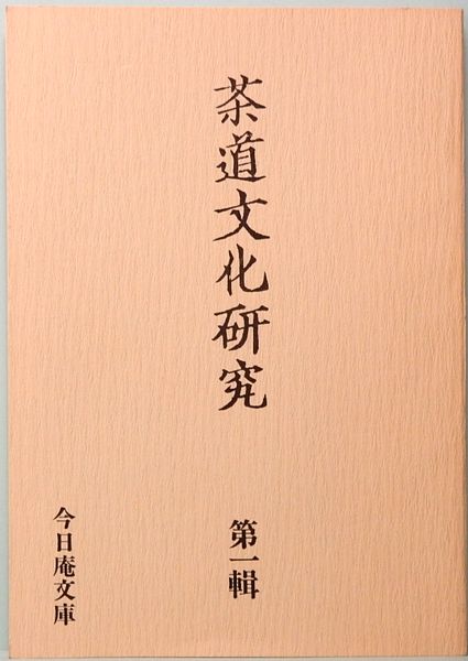 松井冬子 ポストカード マグネット ミラー セット サムタイム Art and