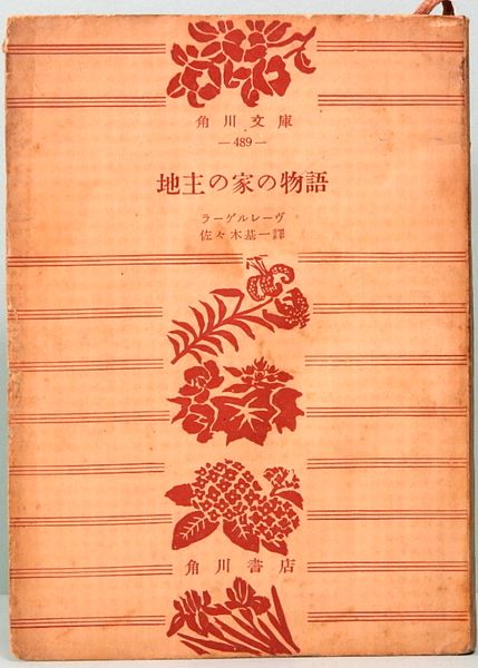 ヘルダーリン全集 全4巻セット/河出書新社 昭和48年 中古】 我