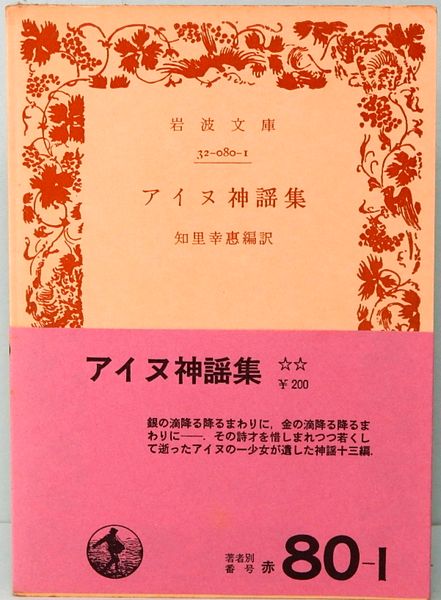 一茶 無村 芭蕉 眞蹟集 解説 XB108『京都府H様の思い出の蒐集品放出』豪華絢爛 表千家即中斎