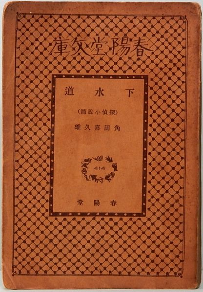 テーマ・ジャンル・歴史上の人物からさがす歴史・時代小説 ２０１７/ＤＢジャパン/ＤＢジャパン（単行本） テーマ・ジャンル・歴史上の人物からさがす歴史・時代小説2017