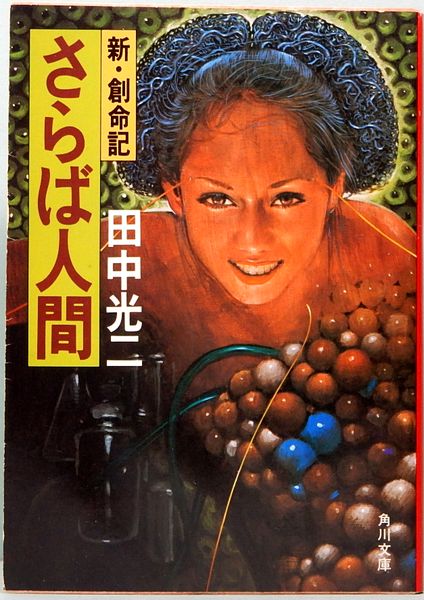 文学・小説 misumi 9187oS+n1gL._AC_UL210_SR210,